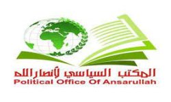 بيان هام للمكتب السياسي لأنصار الله